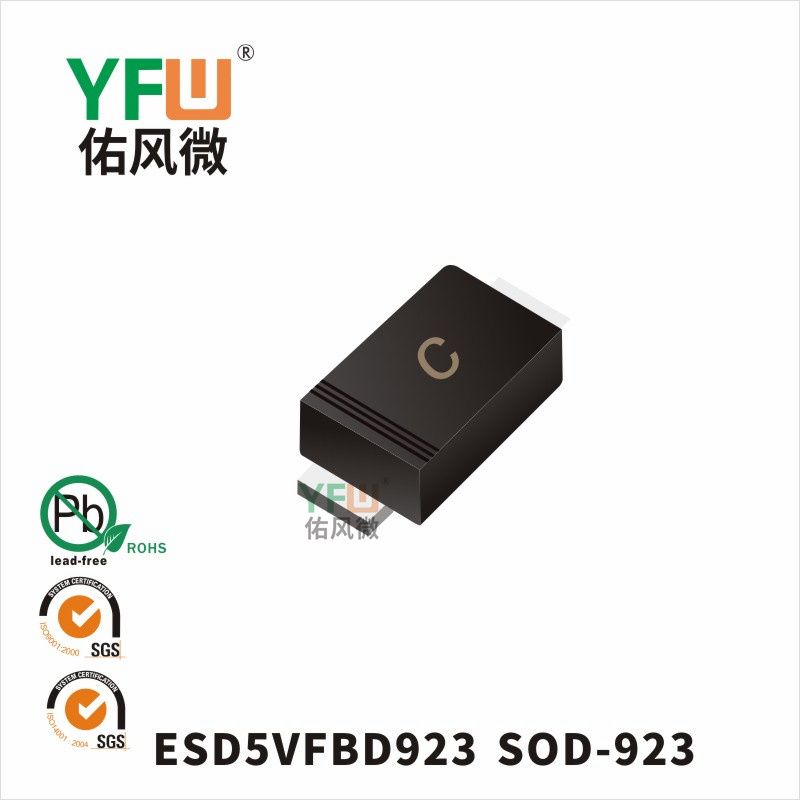 ESD5VFBD923 SOD-923_Marking:C ESD Protection Diode_YFW brand